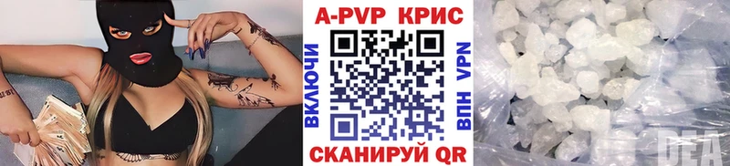 A PVP Crystall где купить наркоту Красный Кут