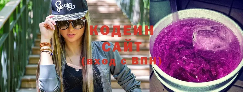 KRAKEN как войти  Красный Кут  Кодеиновый сироп Lean Purple Drank 