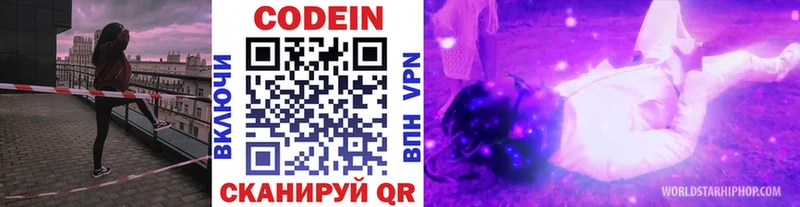 shop официальный сайт дарнет шоп Красный Кут Кодеин Purple Drank