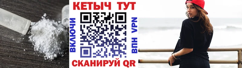 MEGA ссылка  Красный Кут  КЕТАМИН VHQ 