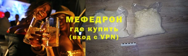 мяу мяу кристалл Вязьма