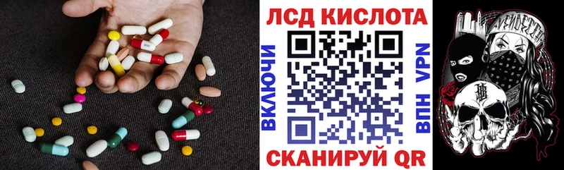 Лсд 25 экстази кислота  Красный Кут 