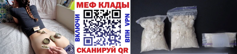 Мефедрон кристаллы  Красный Кут 
