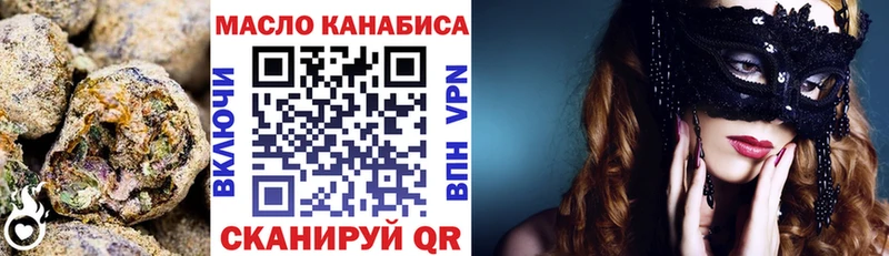 дарнет шоп  площадка телеграм  Дистиллят ТГК THC oil  Красный Кут 